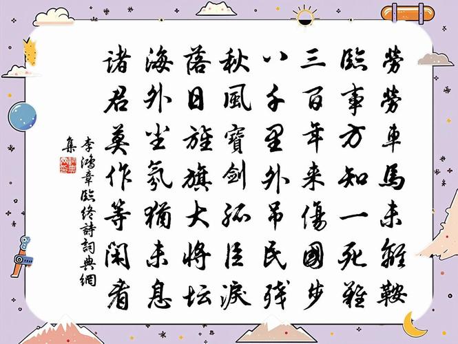 李鸿章名言有何深意？-图1