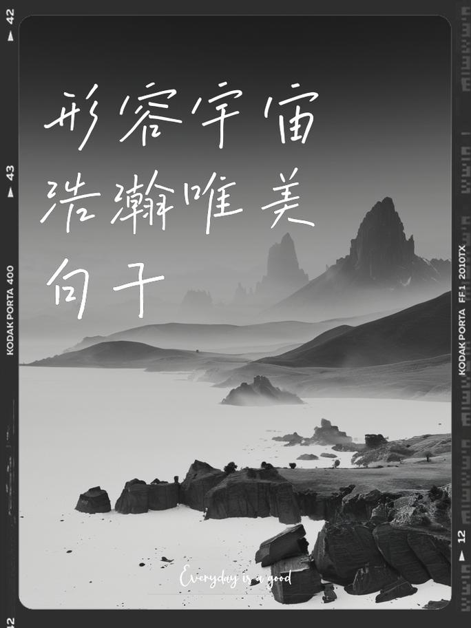 宇宙名言藏着哪些秘密？-图1