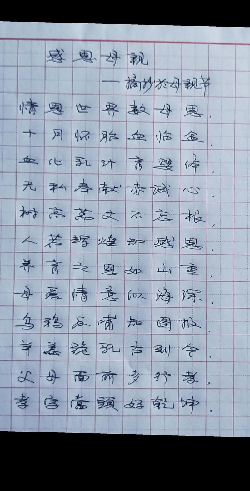 母亲节诗歌，如何表达爱意？-图3