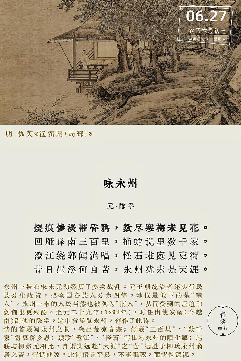 永州诗歌有何独特魅力？-图1