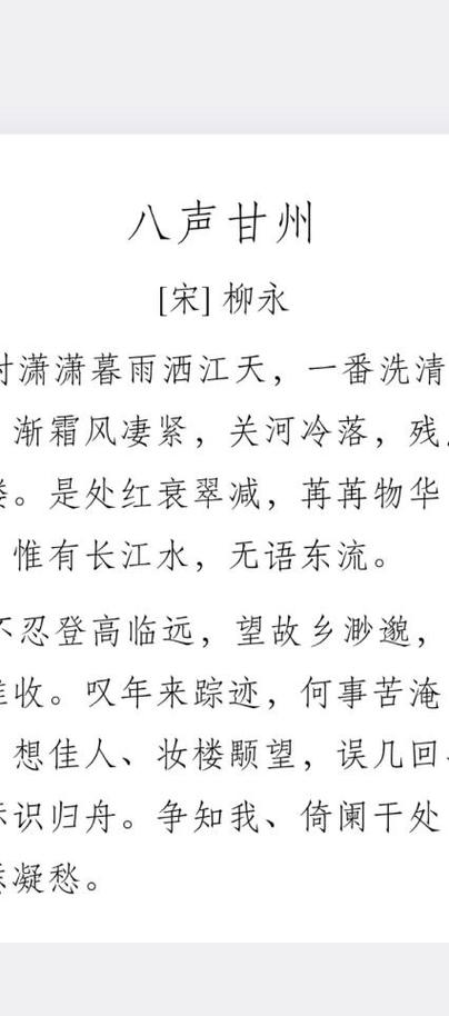 永州诗歌有何独特魅力？-图2