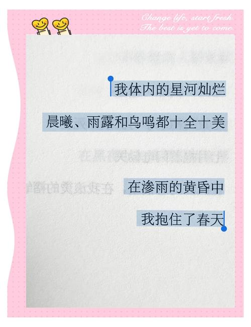 拥抱春天诗中藏着什么？-图2