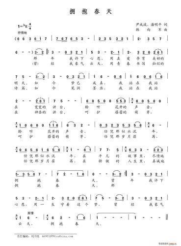 拥抱春天诗中藏着什么？-图1