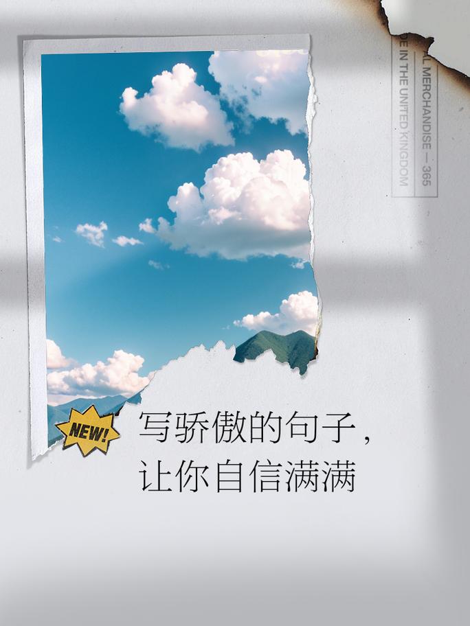 骄傲名言因何流传至今？-图2