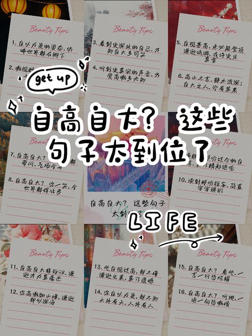 骄傲名言因何流传至今？-图3