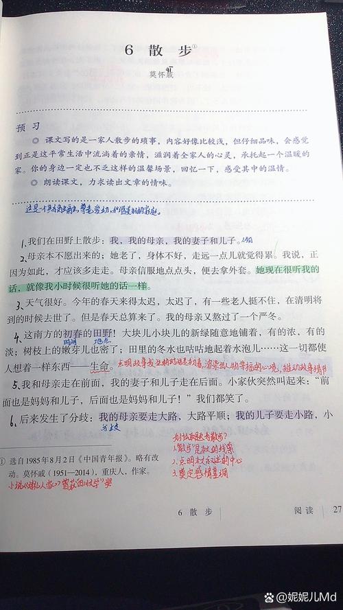 散步如何化为诗歌？-图3