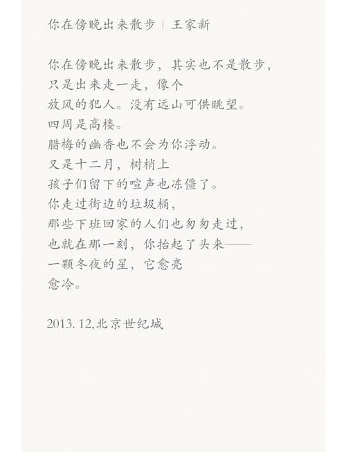 散步如何化为诗歌？-图2