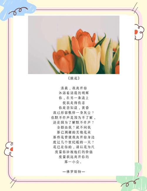 花环与诗歌，藏着怎样的故事？-图1