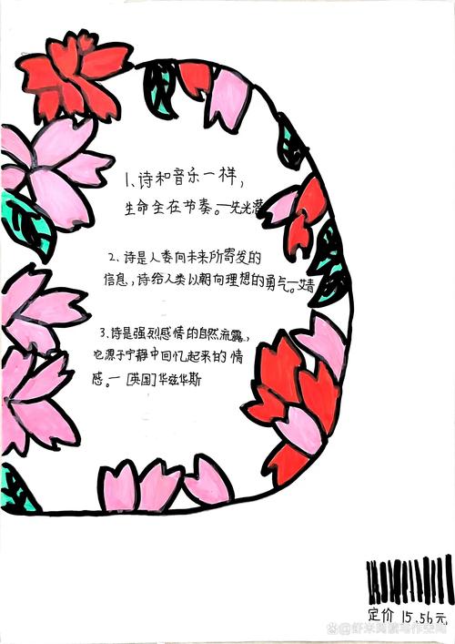 花环与诗歌，藏着怎样的故事？-图3