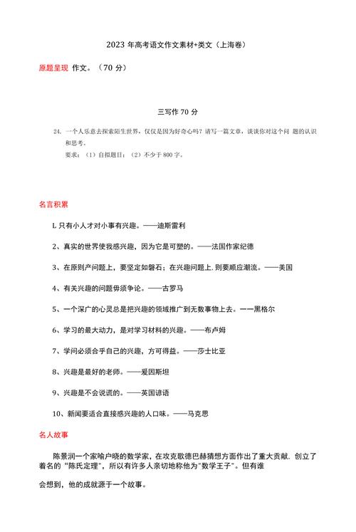 好奇心名言藏着什么智慧？-图3