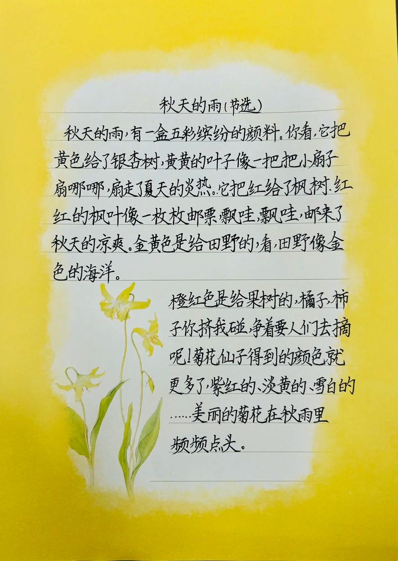 诗歌节选，意蕴何在？-图2