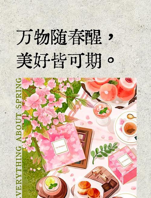 春的名言,藏着怎样的智慧?-图1 春的名言,藏着怎样的智慧?-图1