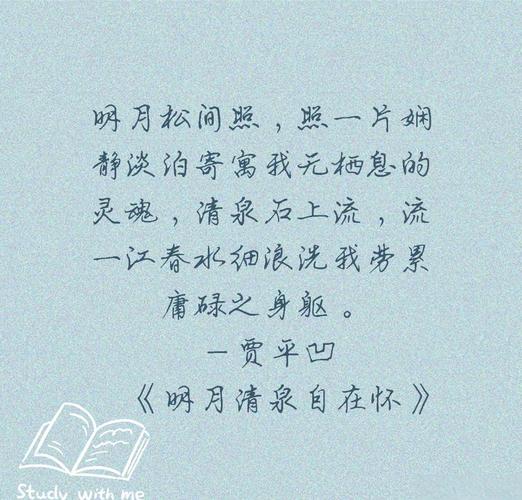 春的名言,藏着怎样的智慧?-图3 春的名言,藏着怎样的智慧?-图3