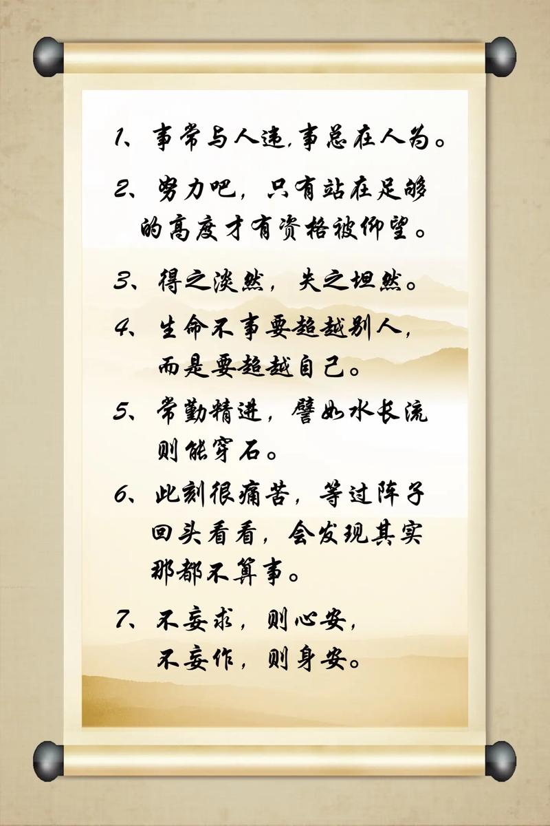 人生名言,如何指引前行?-图3 人生名言,如何指引前行?-图3