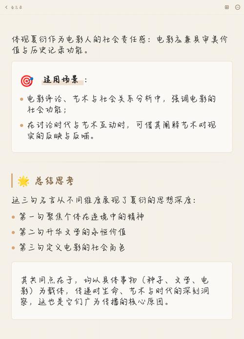 夏衍名言蕴含何深意？-图1