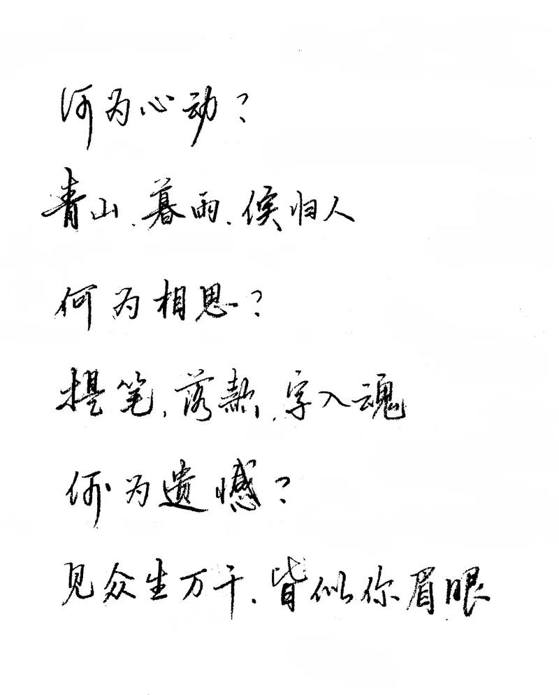 心动名言，为何能触动心弦？-图2