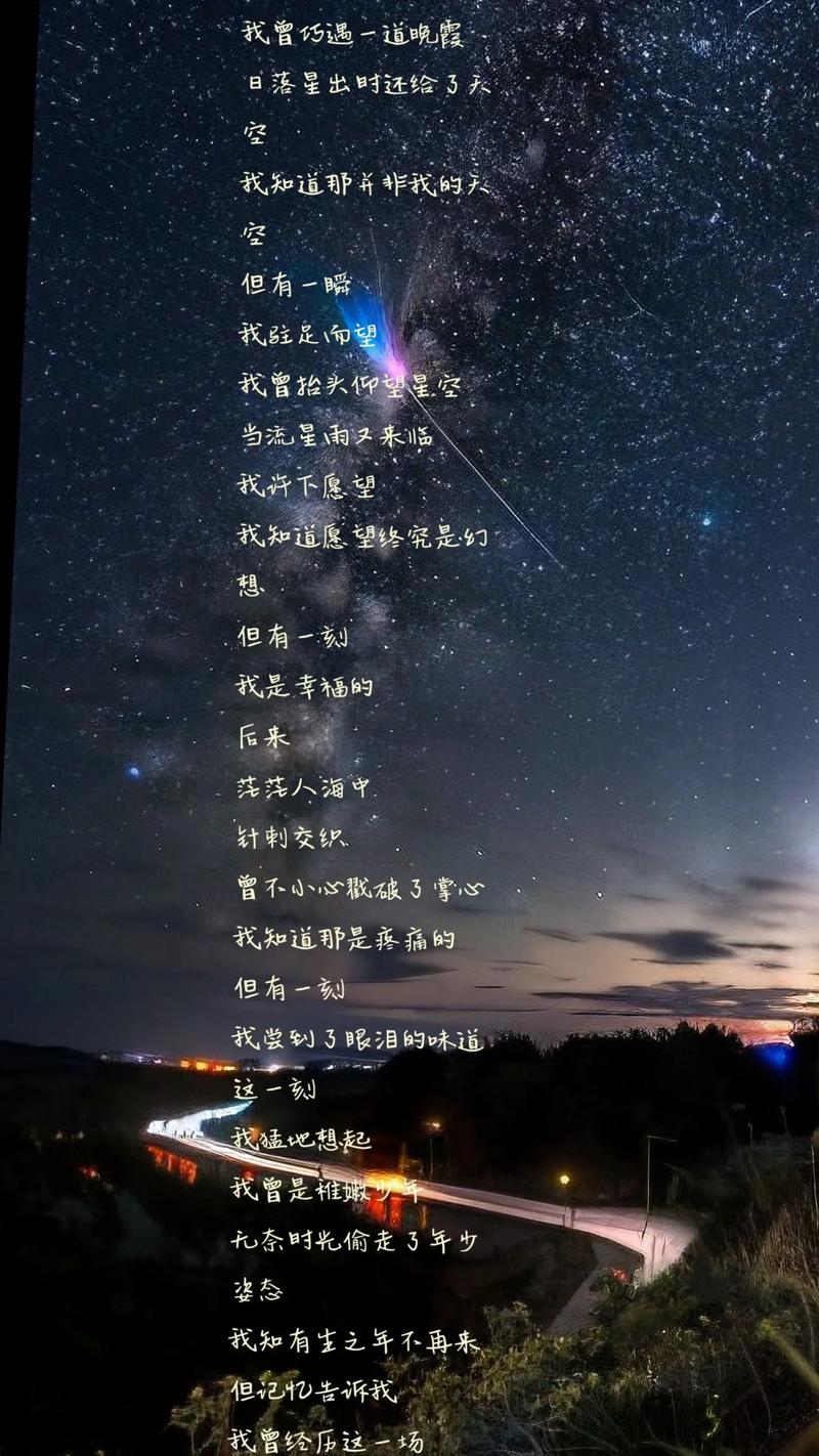 诗歌如何采星星？-图2