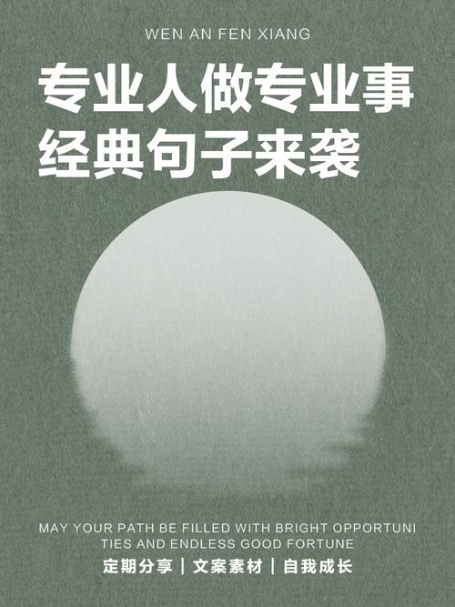 专业名言警句，如何直抵人心？-图1