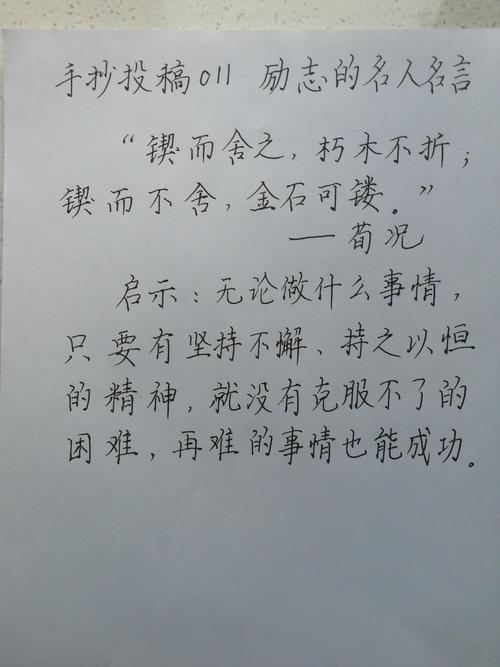 专业名言警句，如何直抵人心？-图2