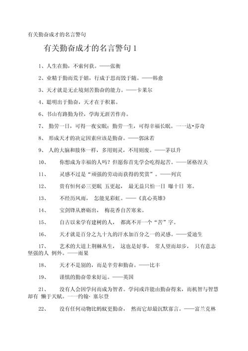 专业名言警句，如何直抵人心？-图3