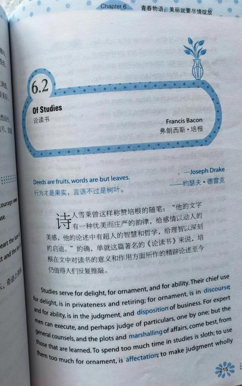 英语读书名言有哪些？-图3