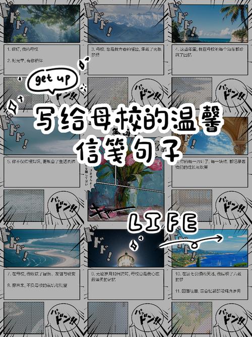 母校名言，藏着怎样的故事？-图1