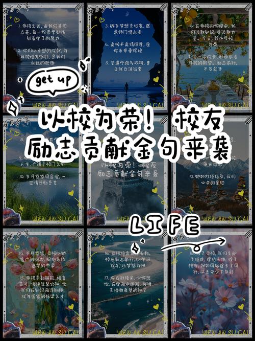 母校名言，藏着怎样的故事？-图3