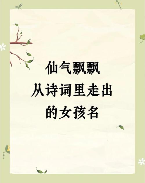 仙女诗歌有何独特魅力？-图2