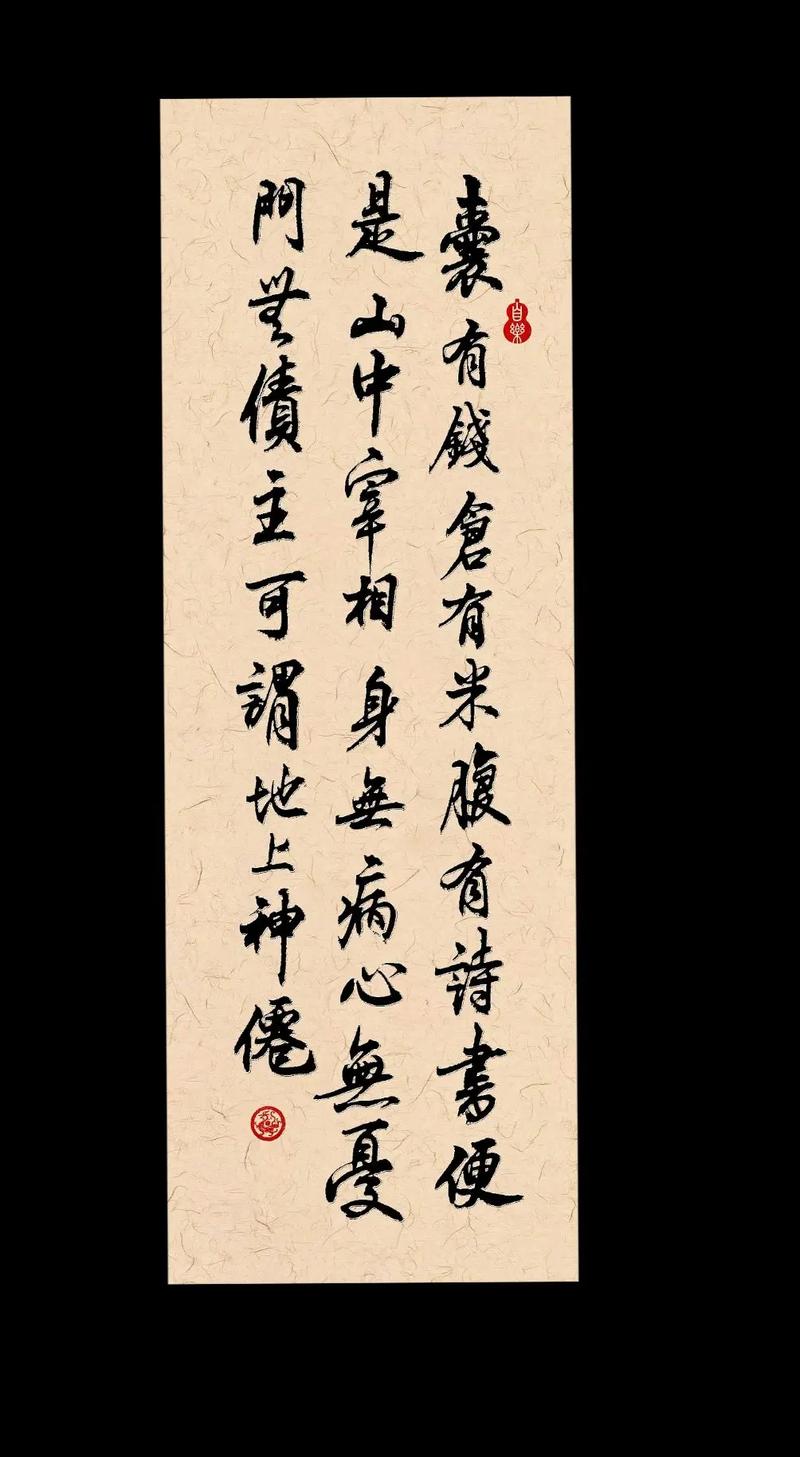 诗书名言有何深意？-图3