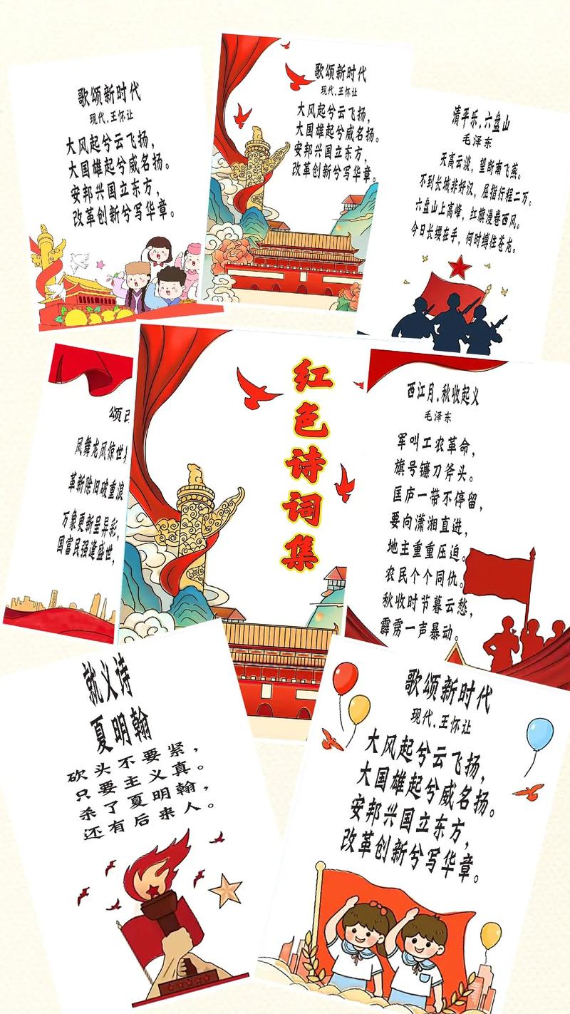 革命先烈诗中藏着什么？-图2