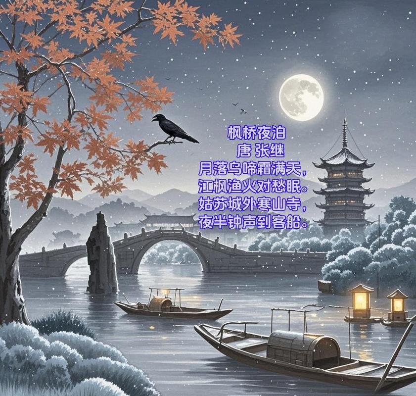 枫桥夜泊为何传诵千年？-图2