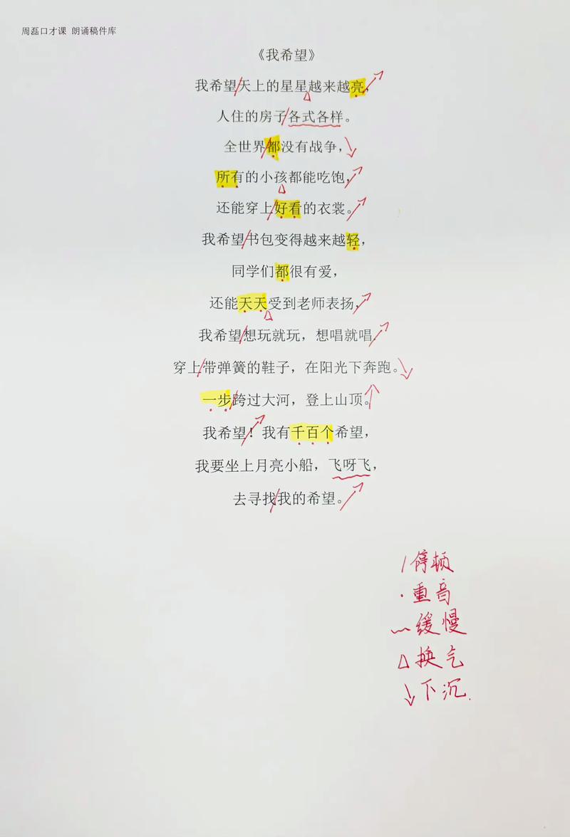 赞美诗歌为何能予我希望？-图2