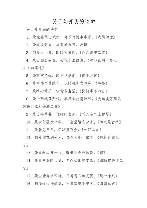 诗歌开头怎么写才出彩？-图1