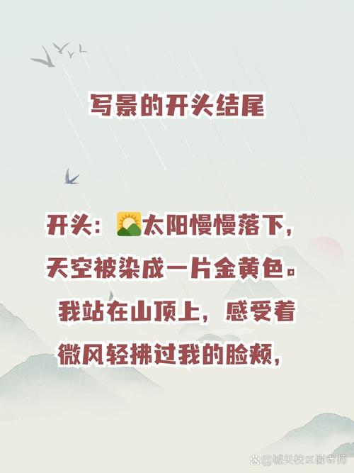 诗歌开头怎么写才出彩？-图2