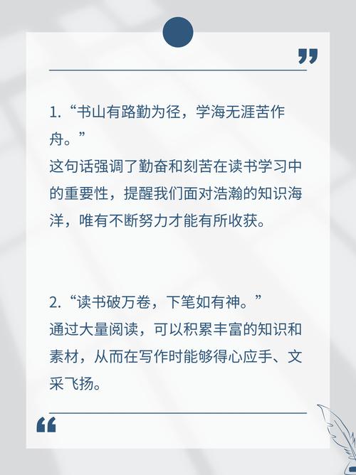 有哪些好的名言值得收藏？-图2