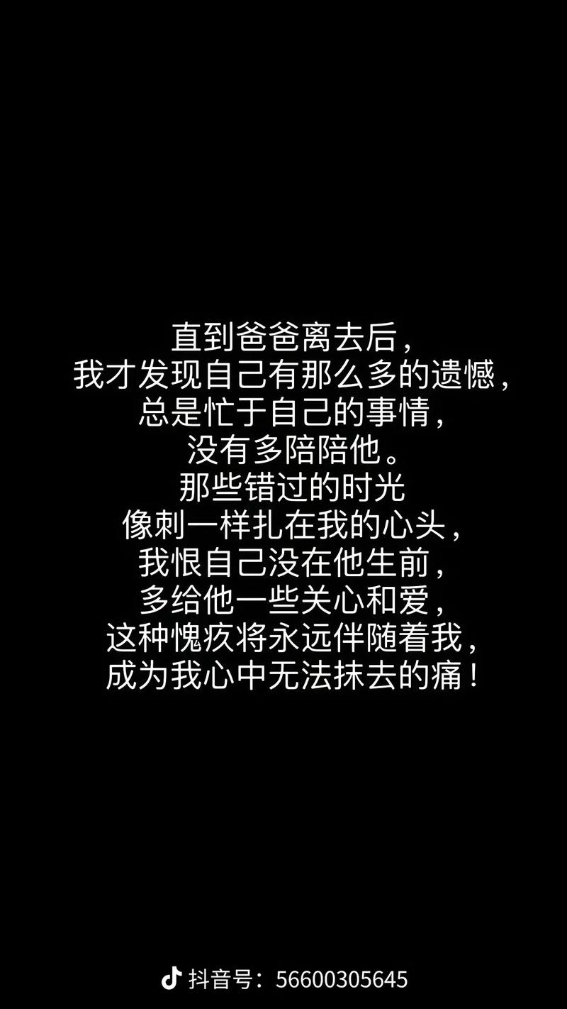愧疚名言-图3