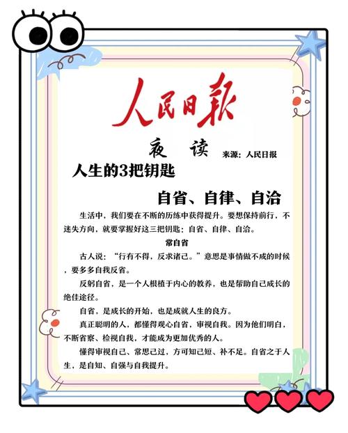 自省名言，如何照见自身？-图1