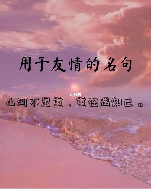 友情名言，藏着什么智慧？-图2