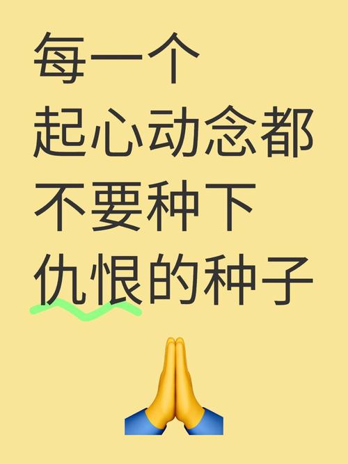 仇恨名言有何深意？-图2