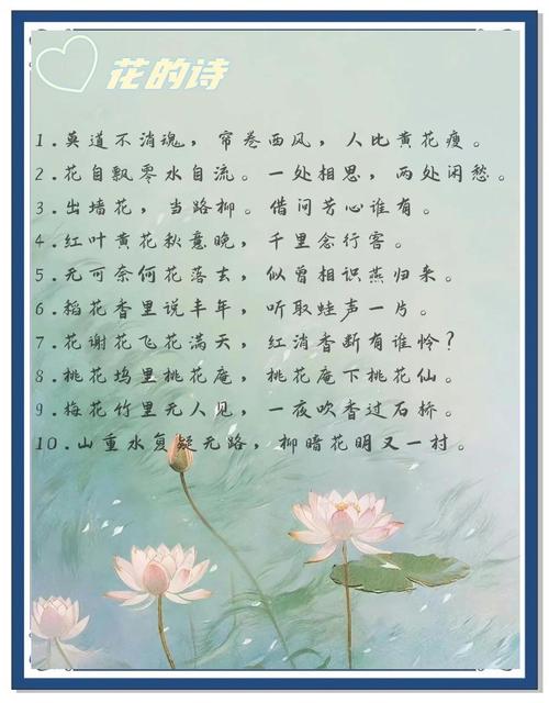 花入诗魂几度真？-图1