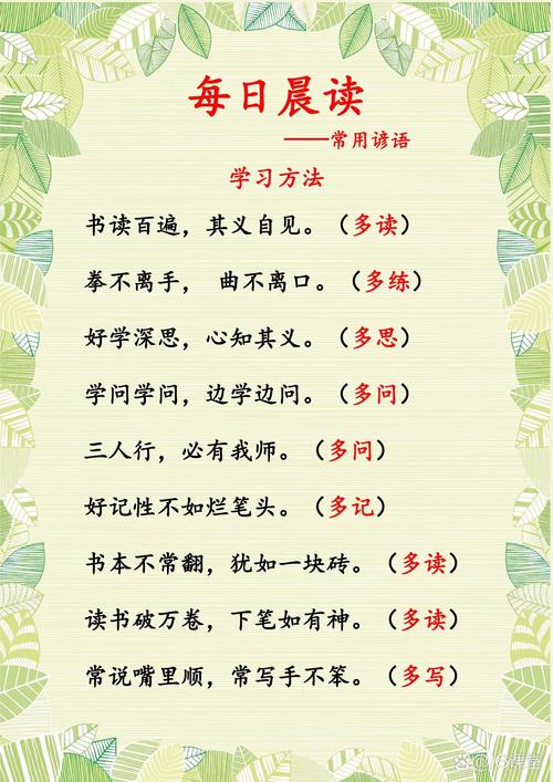 学习方法名言,如何高效学习?-图1 学习方法名言,如何高效学习?-图1