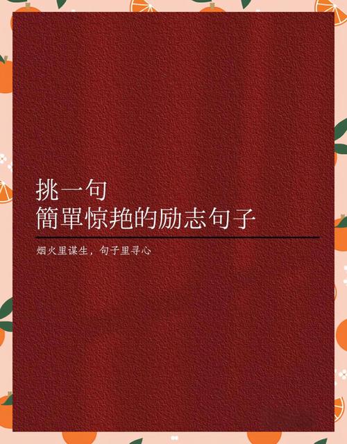 今日励志名言，如何点亮前行路？-图1
