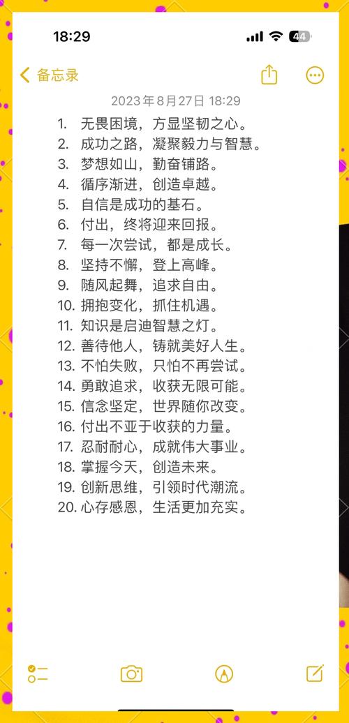 今日励志名言，如何点亮前行路？-图2