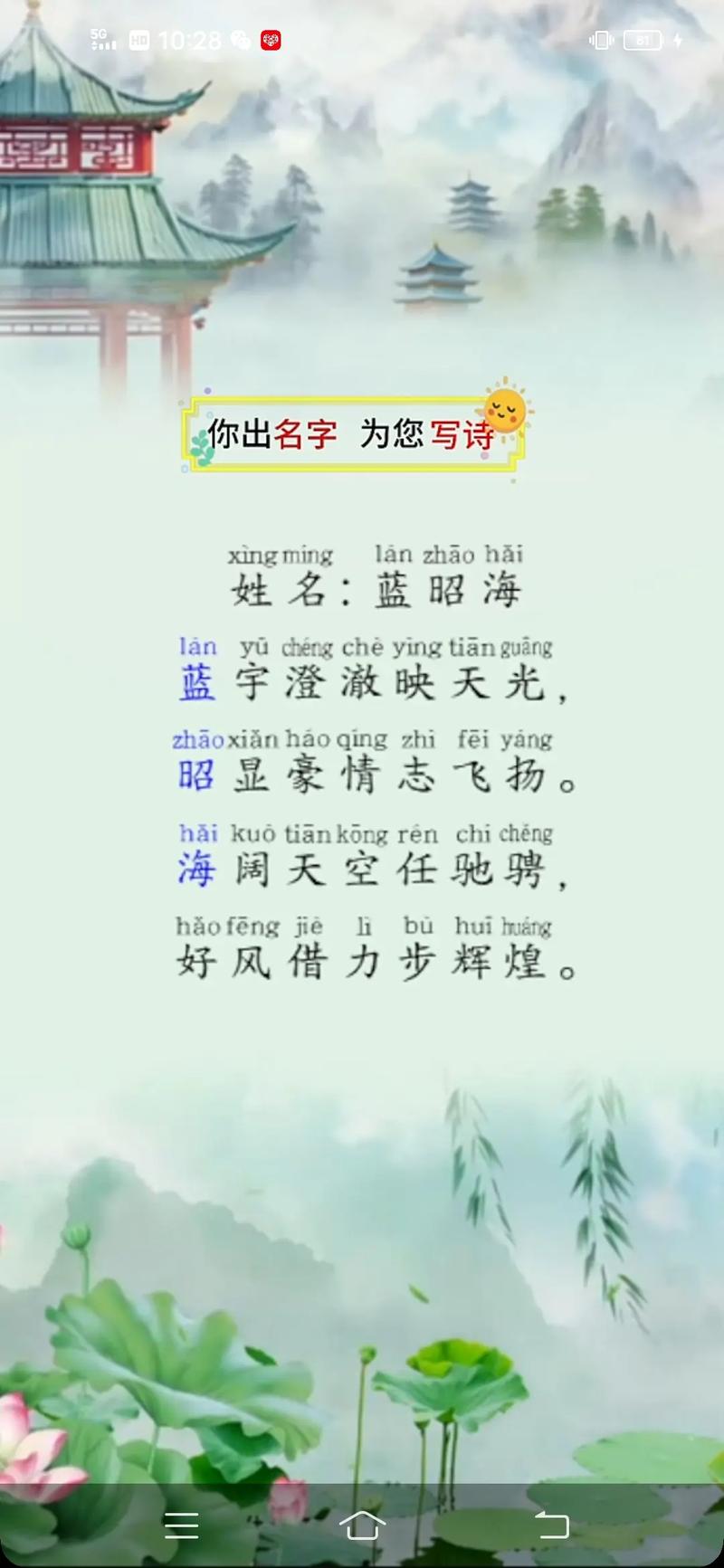 起名诗歌有何讲究？-图3