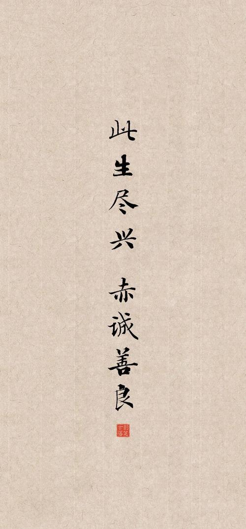 八字励志名言，句句戳心吗？-图2