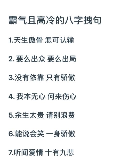八字励志名言，句句戳心吗？-图1