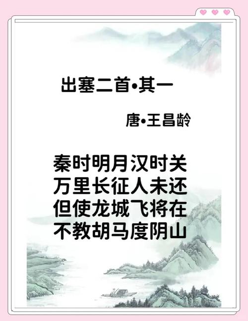 出塞诗歌朗诵，为何如此动人？-图2