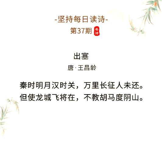 出塞诗歌朗诵，为何如此动人？-图1