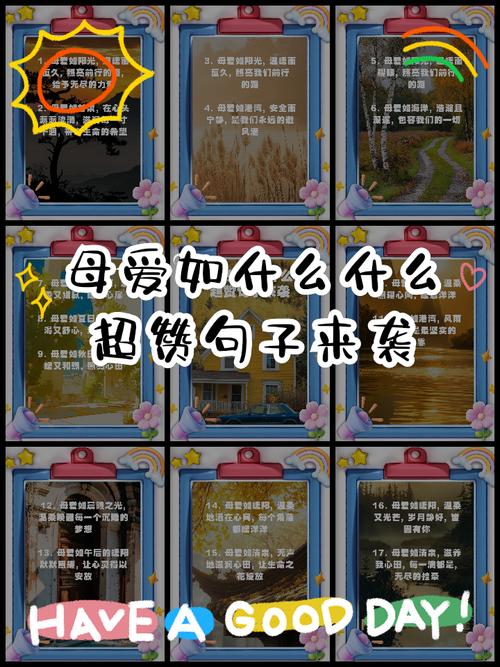 母爱名言，藏着多少深情？-图3