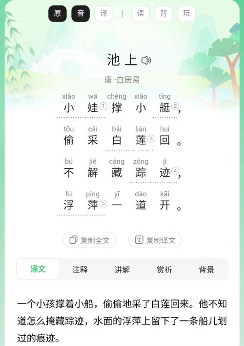 旧池藏诗魂？-图1